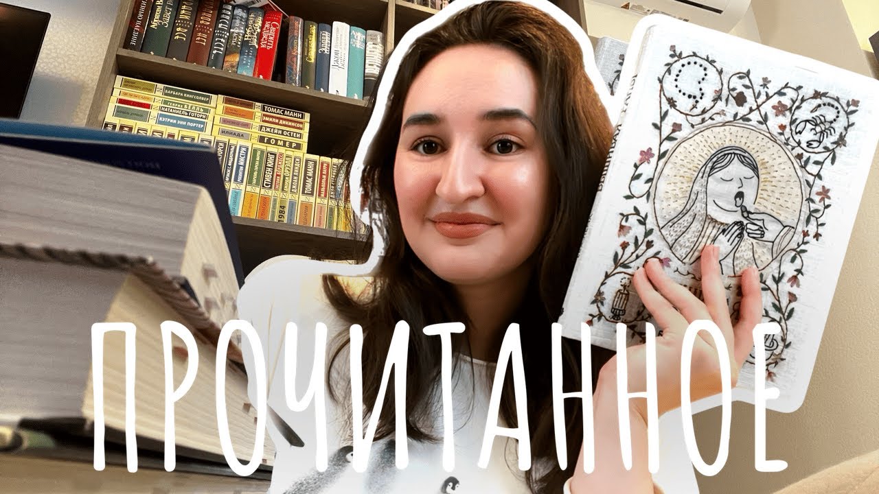 🗿 ПРОЧИТАННОЕ | Книга года VS Роман, который я хочу сжечь