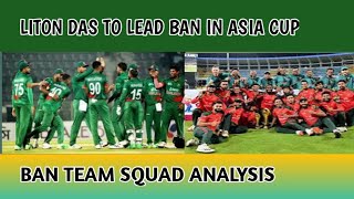 “Bangladesh Asia Cup 2025 Squad Full Analysis | Can Tigers Roar This Time?”