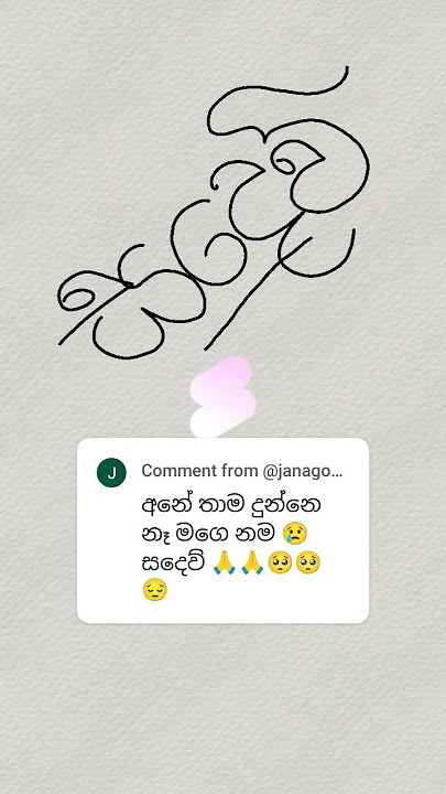ඔන්න සදෙව් ටත් දුන්නා ❤️❤️