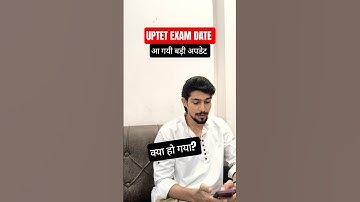 uptet exam date | Uptet exam update #uptet2026