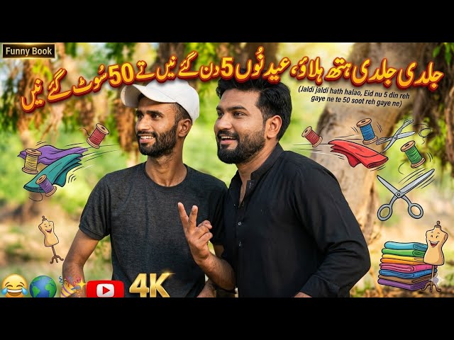 New Viral Funny Video 😂 | Most Funny Video 🤣 |  indian comedy drama #funny #funnyvideo #funnymeme