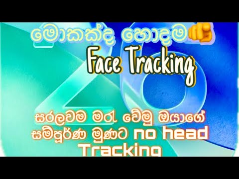 IOS26 :new update iphone SE2 How to "change" Head Tracking 👎 to "Face Tracking"👍