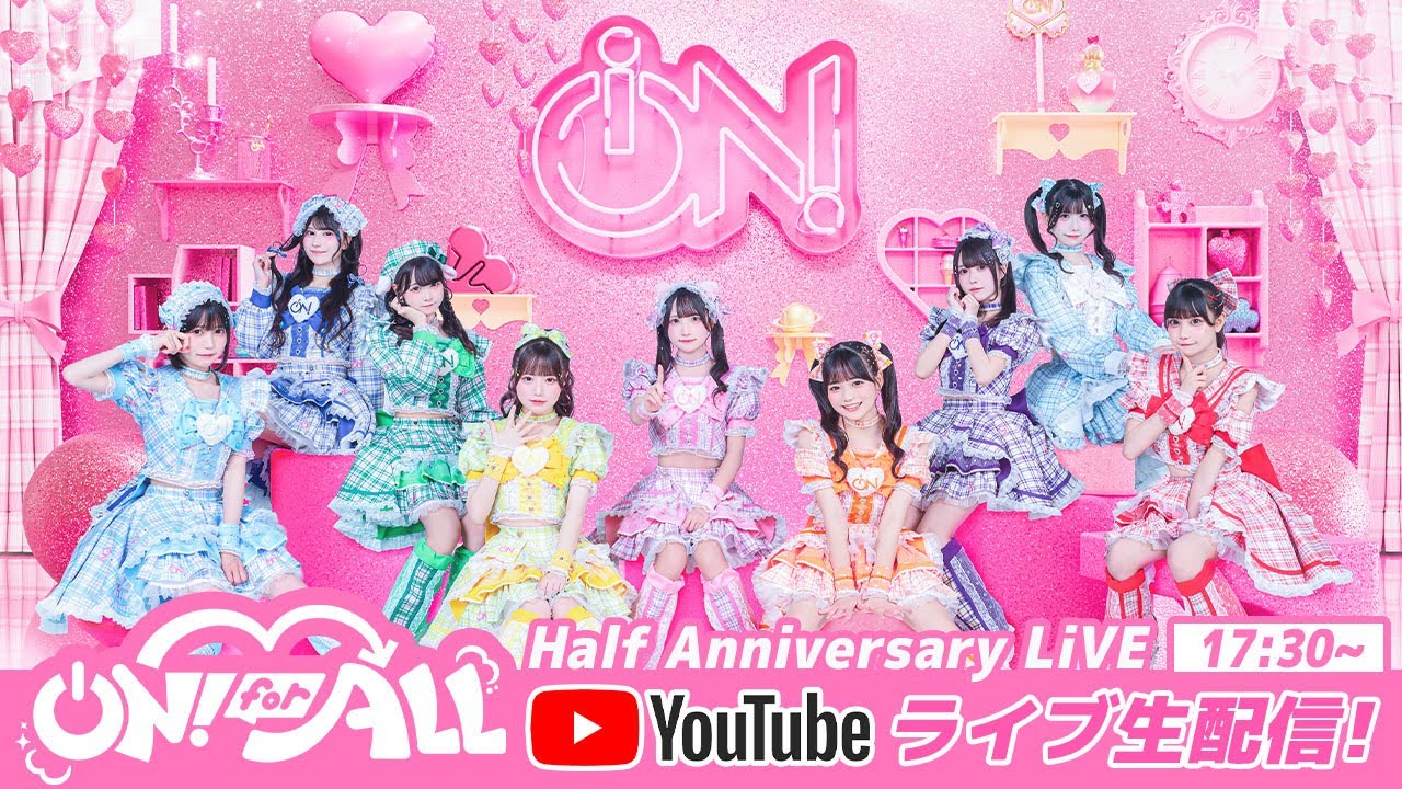 【ライブ配信】iON!Half Anniversary LiVE『ON! for ALL』【iLiFE!妹グループ】