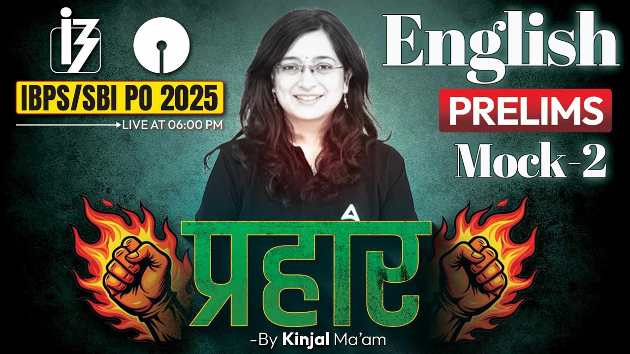 IBPS PO/SBI PO 2025 | IBPS PO English Mock #2 | English By Kinjal Mam