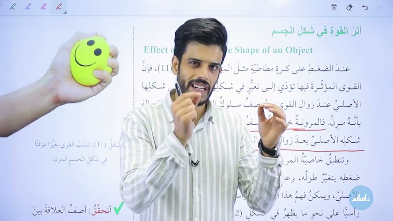 الحصة الاولى من درس تطبيقات على القوى | فيزياء الصف التاسع الفصل الدراسي الأول⚡🧲