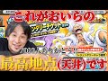 【ニカ確定】前回の爆死を乗り越え今度こそ神引き目指して確定までガチャを引きます【バウンティラッシュ】