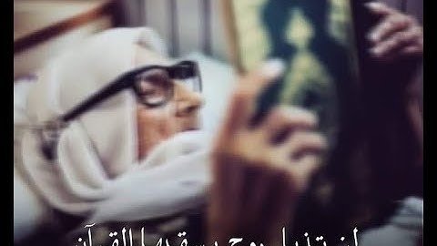 آيات من اخر سورة يس ❤🌼 بصوت الشاب عبدالله عبدالرحمن🌼❤