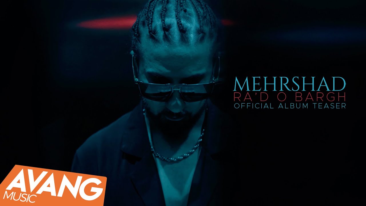 Mehrshad - Rad O Bargh OFFICIAL ALBUM TEASER | مهرشاد - رعد و برق