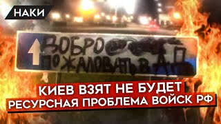 ИТОГИ ТРЕТЬЕГО ДНЯ ВОЙНЫ. Армия без еды, попытки штурма, чеченский полк Кадырова