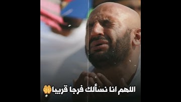 دعاء الفَرَج/القارئ يونس الدوسكي
