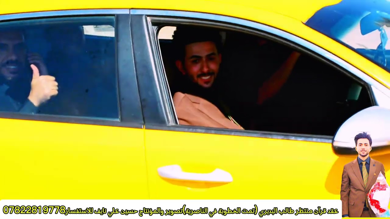 خطوبة منتظر طالب البديري - ذي قار - الناصرية / تصوير والمؤنتاج حسين علي للاستفسار 07822819778