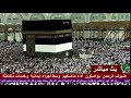 حجاج بيت الله الحرام 2026 الحج مباشر الحرم المكي مباشر Hajj 2026 Live 
