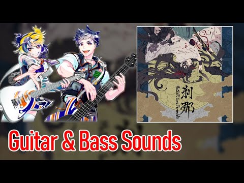 [ギタドラ] 刹那 - Guitar & Bass Sounds