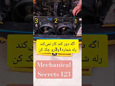 عمل نکردن دور کند و دور تند فن و چک کردن کدام رله فن