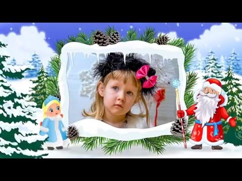 Новогоднее Слайд Шоу
