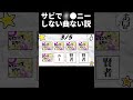 サビでニー 「say the word on beat」編 #shorts #ゆっくり #saythewordonbeat