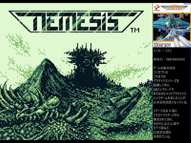 GB ネメシス NEMESIS クリアまで beating - YouTube
