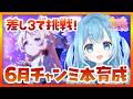 【#ウマ娘/チャンミ】中距離チャンミ🏇差しで挑戦!6月チャンミに向けて本育成頑張る!【#ウマ娘プリティーダービー/#vtuber/ヴィクトワールピサ】