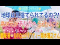 【最終話】地球は見捨てられてるの?!高次元があなたに伝えたいこと☆スペシャルゲスト岡本雅之さん☆