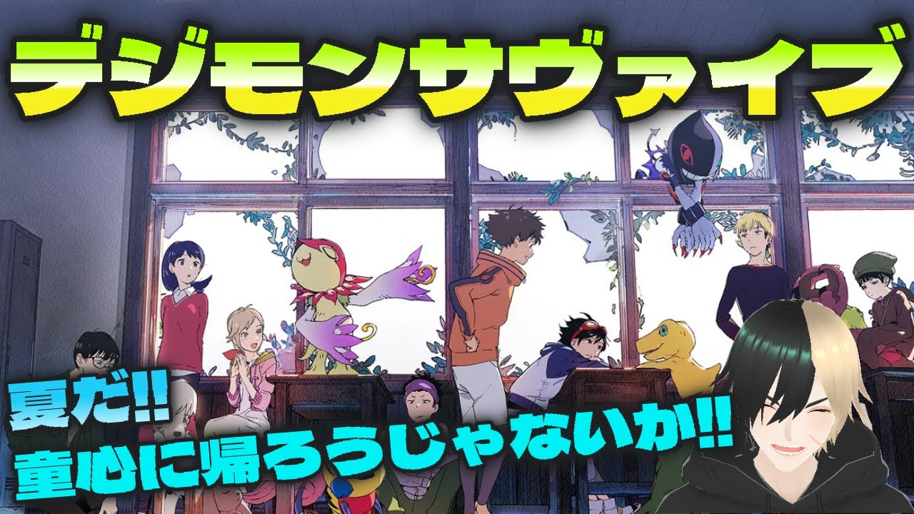 デジモンサヴァイブ 2423-006866.jpg
