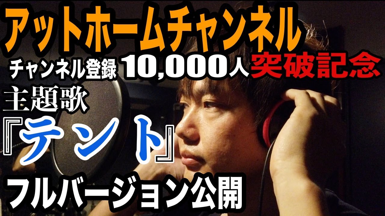 ホーム チャンネル