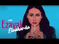 Sandy - Ezayak Elnaharda 2021 (Animation Video) | ساندي - إزيك النهاردة