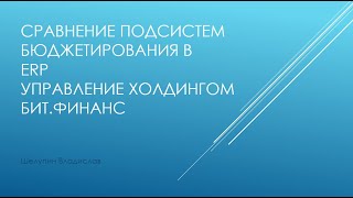 видео: Сравнение подсистем картинка: Сравнение подсистем