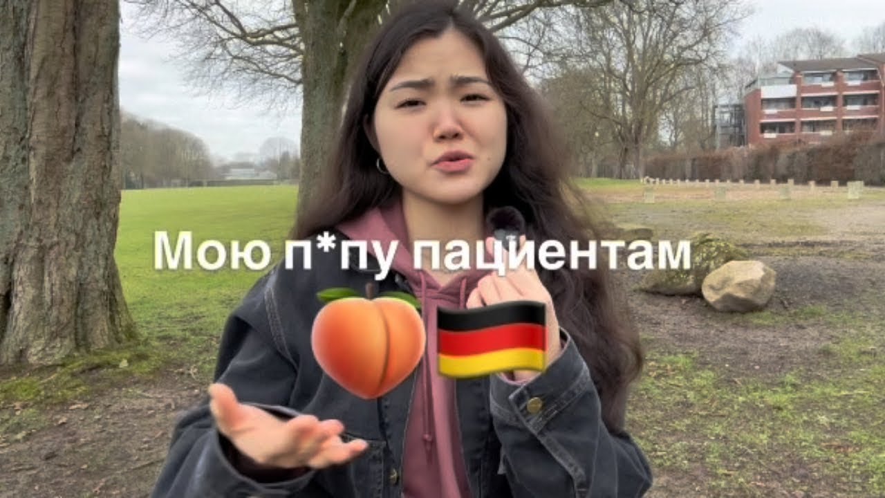 Не тратьте 3 года жизни, если не знаете этого| Ausbildung на медсестру👩🏻‍⚕️🏥  в 2026 году