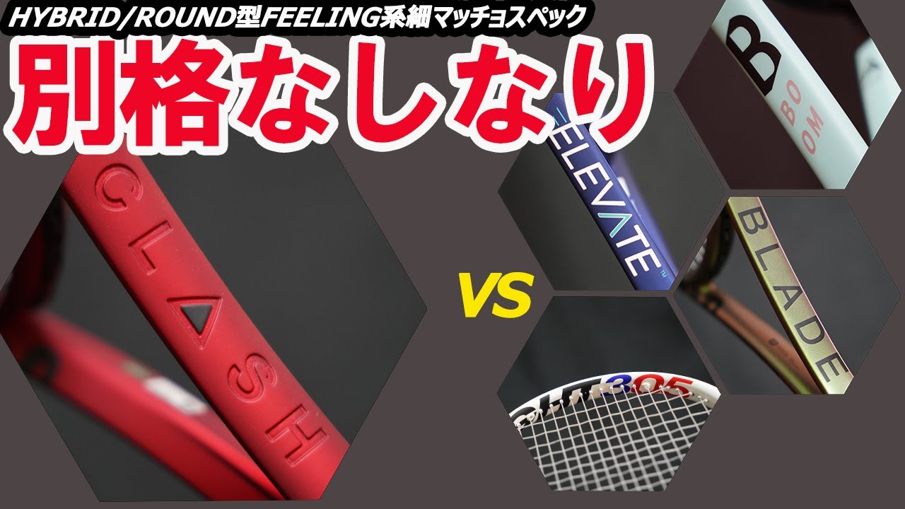 【ブレーク】テニス　実践 DVD Vol. 59，61，70，73 ここまでしなる！ここまでブレない！[テニエンス] No.119 - YouTube