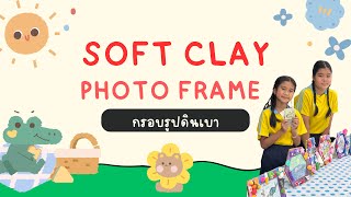 Soft Clay Photo Frame screenshot 4