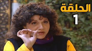 اجمل حلقات مرايا للفنانة سامية جزائري ـ الحلقة 1