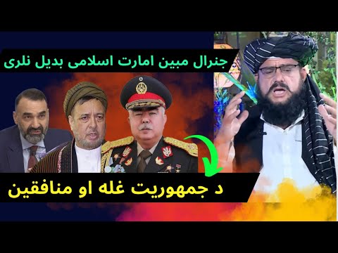 حمید شاه ابدالی سیاسون بار دیگر در کوشش تخریب نظام