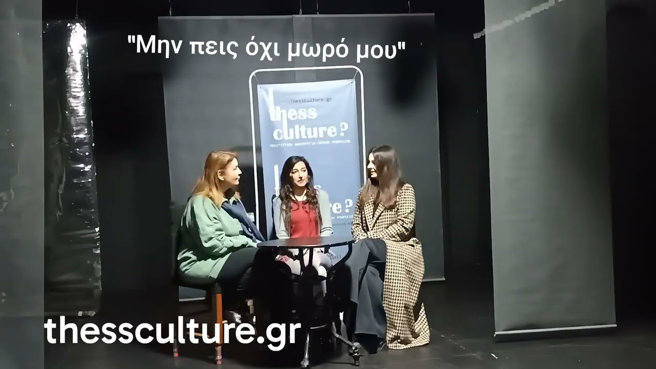 ΜΑΡΙΑ ΠΑΠΑΓΙΑΝΝΗ/ΕΙΡΗΝΗ ΤΣΑΡΣΙΤΑΛΙΔΟΥ - 