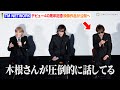 TM NETWORK・小室哲哉、“お喋り担当”木根尚登をイジる!?宇都宮隆が映画化に驚き デビュー40周年記念映像作品『TM NETWORK Carry on the Memories』舞台あいさつ