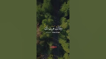 سورة يوسف الشيخ خالد الجليل حفظه الله