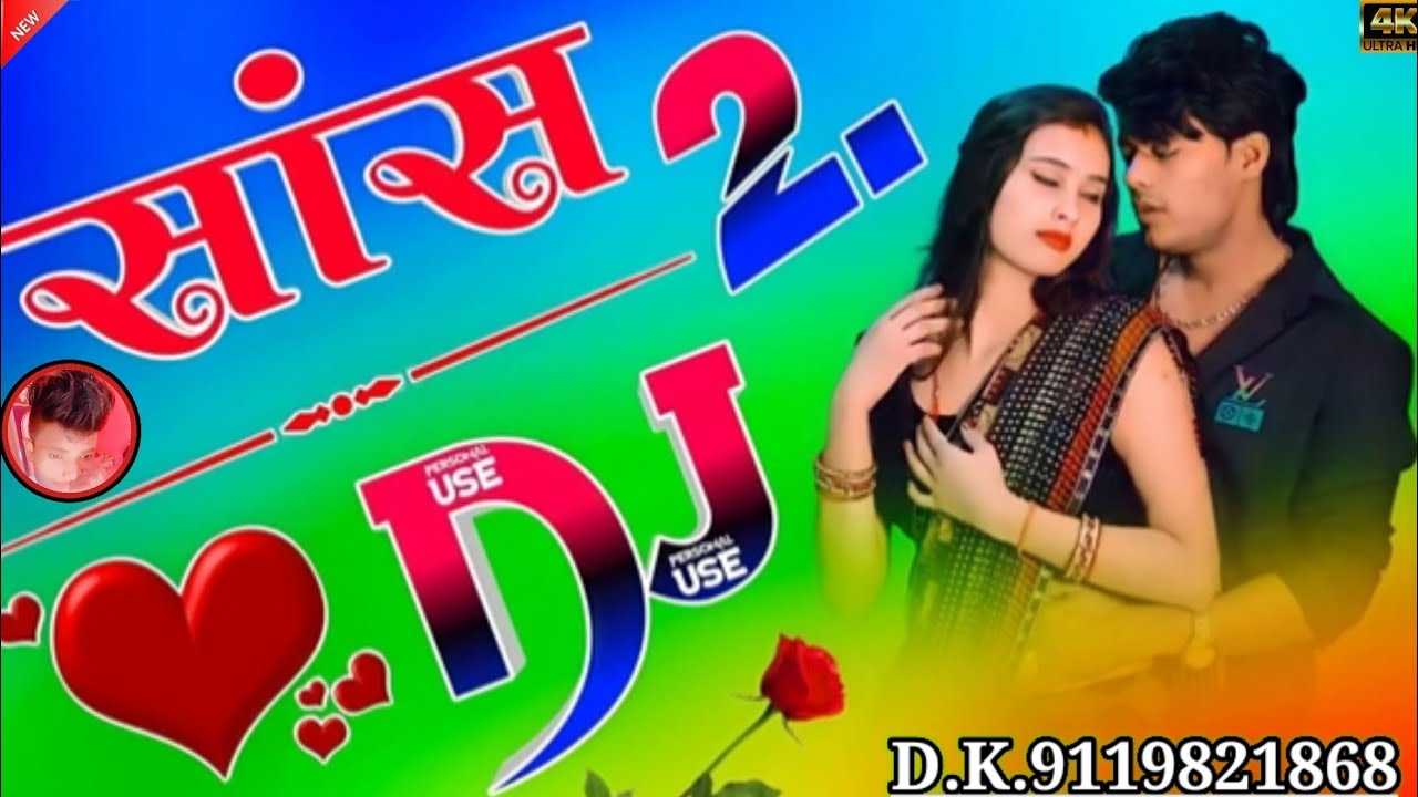 Saans 2 Song Meri Chaal Ri Se Saans Tere Naam Se Dj Remix Tera Naam saans-2-song-meri-chaal-ri-se-saans-tere-naam-se-dj-remix-tera-naam