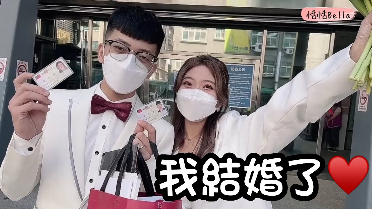 2022/09/09 我結婚了。