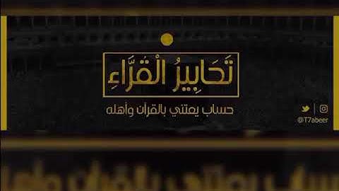 ﴿وأما الذين ابيضت وجوههم ففي رحمة الله﴾ تلاوة باكية من سورة آل عمران بصوت فيصل الهاجري |