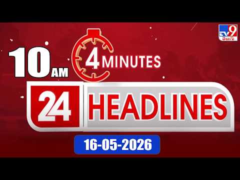 4 Minutes 24 Headlines | 10 AM  | 16-05 -2026 - TV9 - TV9