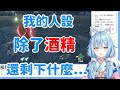 迷失了自己人設的雪花菈米...【雪花ラミィ】