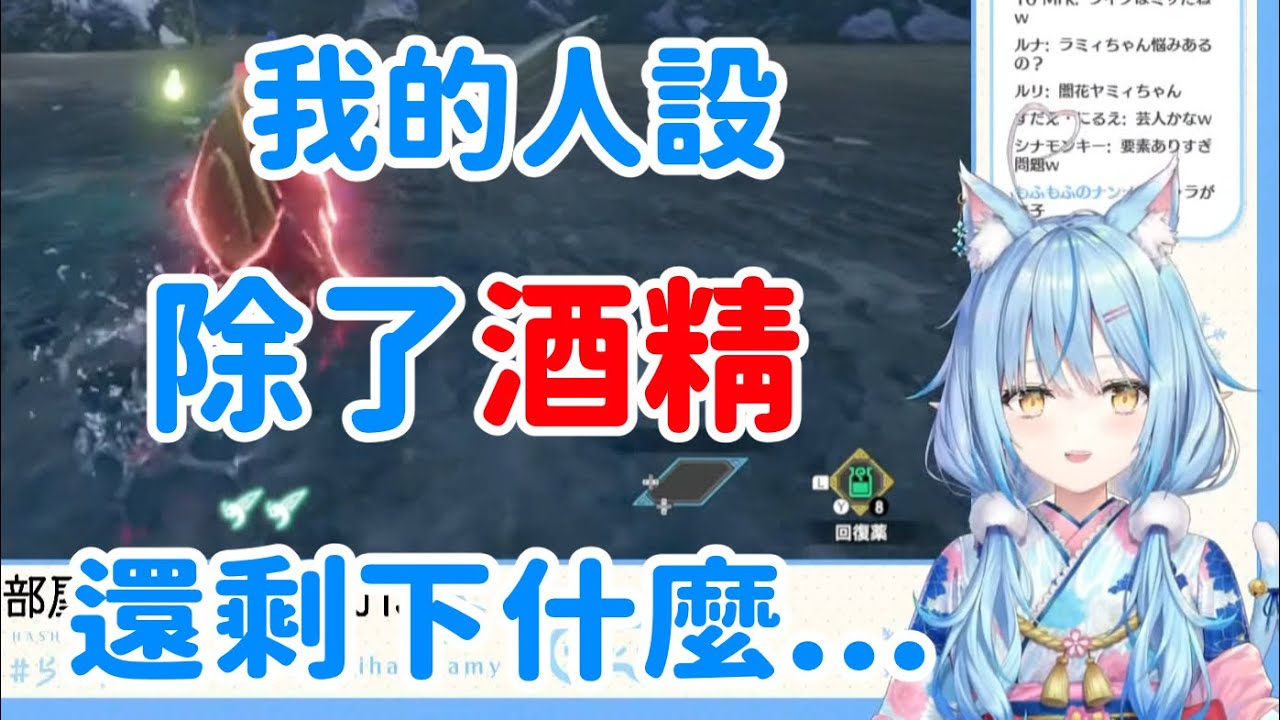 迷失了自己人設的雪花菈米...【雪花ラミィ】