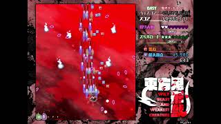 Touhou 17: Wily Beast and Weakest Creature - (Easy Mode) as Marisa Kirisame (MarisaA)