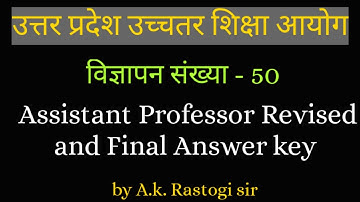 UP Assistant Professor Revised and Final Answer key || by A.k. Rastogi sir
