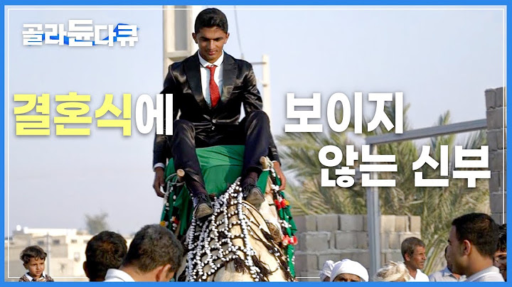급하게 초대된 결혼식에 달려갔는데, 신부가 보이지 않아요 | 사라진 신부 | 이란 남부 전통 결혼식 | 세계테마기행 | #골라듄다큐