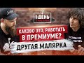 Малярные работы премиум класса. Сколько должен зарабатывать маляр. Цены на малярные работы в 2021