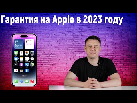 Гарантия на Apple в 2023 году. Как отремонтировать Apple по гарантии?#apple #гарантия #айфон