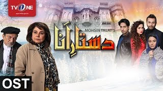 Dastaar e Ana | OST | Serial | Full HD | TV One Resimi