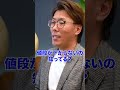 タワマンにタダで住み続ける裏技