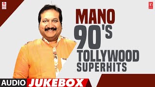 Mano 90'S Tollywood Superhits Audio Jukebox | Selected 90's Mano Songs | Telugu Hits