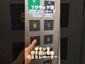 行先階ボタンを押すと音声で読み上げるエレベーター